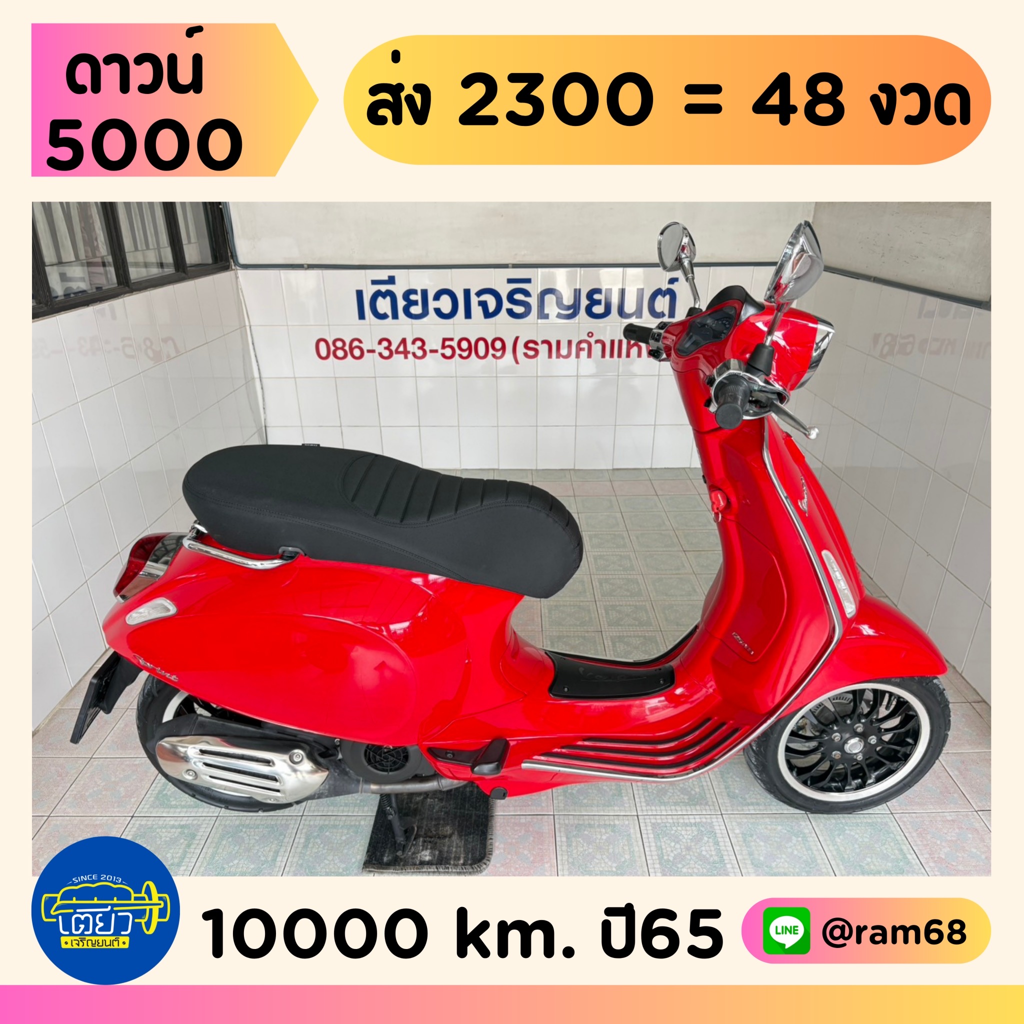 Vespa Sprint125 ABS วิ่ง 10000 โล ปี65