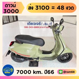 Vespa Sprint150S ABS วิ่ง 7000 โล ปี66