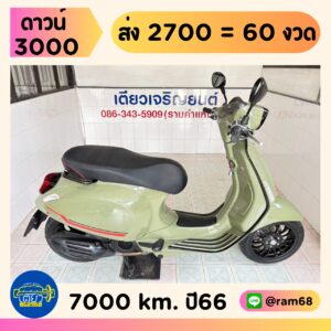 Vespa Sprint150S ABS วิ่ง 7000 โล ปี66