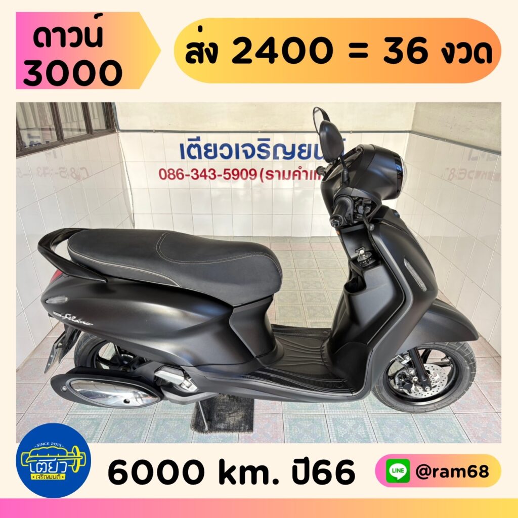 Yamaha Grand Filano Hybrid Connected วิ่ง 6000 โล ปี66