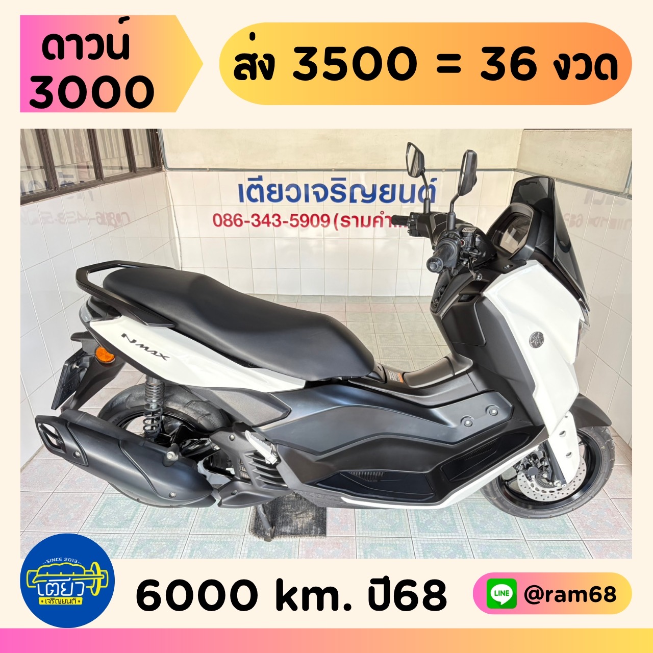 Yamaha N-Max Connected วิ่ง 6000 โล ปี68