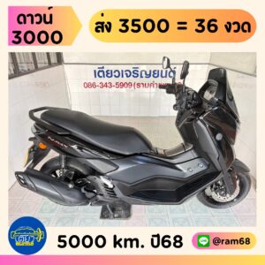 Yamaha N-Max Connected วิ่ง 5000 โล ปี68