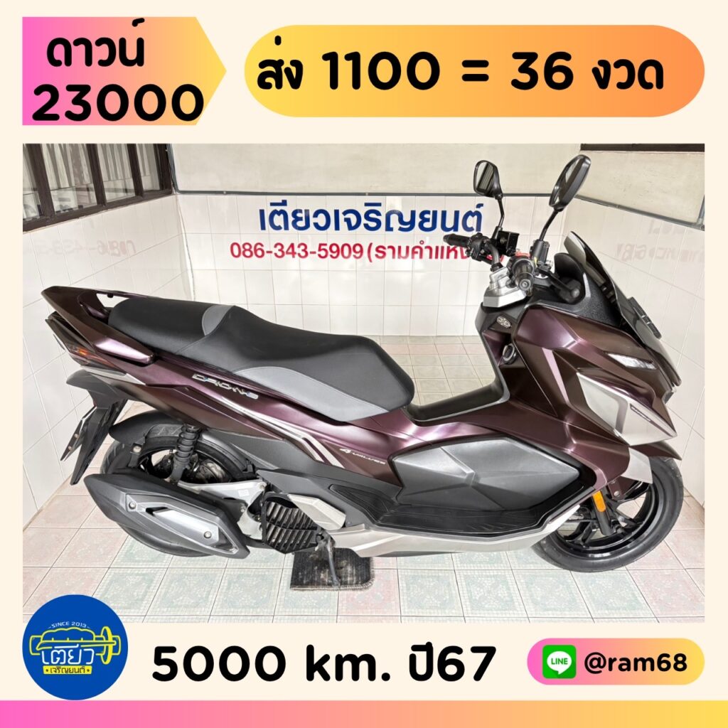 GPX Drone Keyless วิ่ง 5000 โล ปี67
