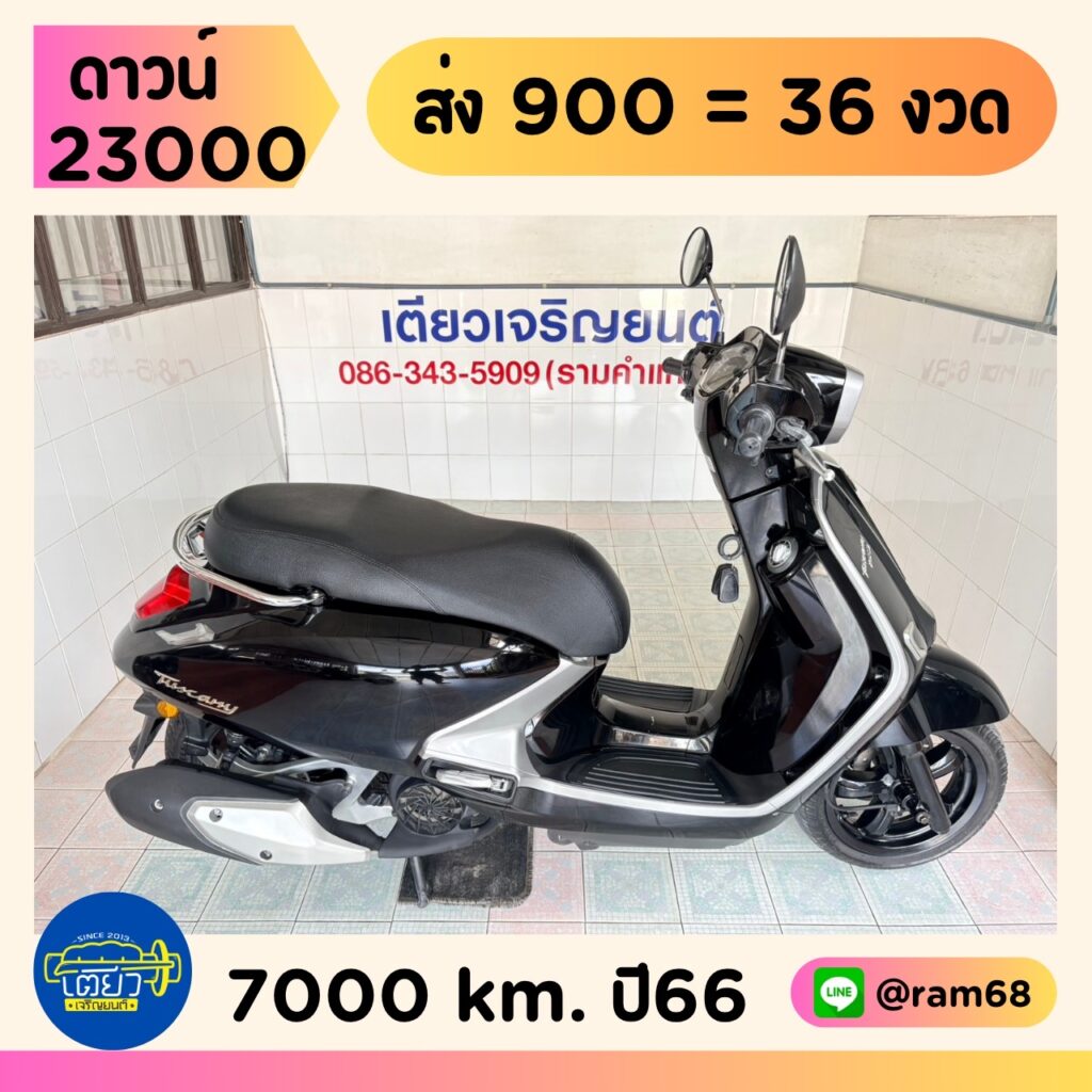 GPX Tuscany150 Keyless วิ่ง 7000 โล ปี66