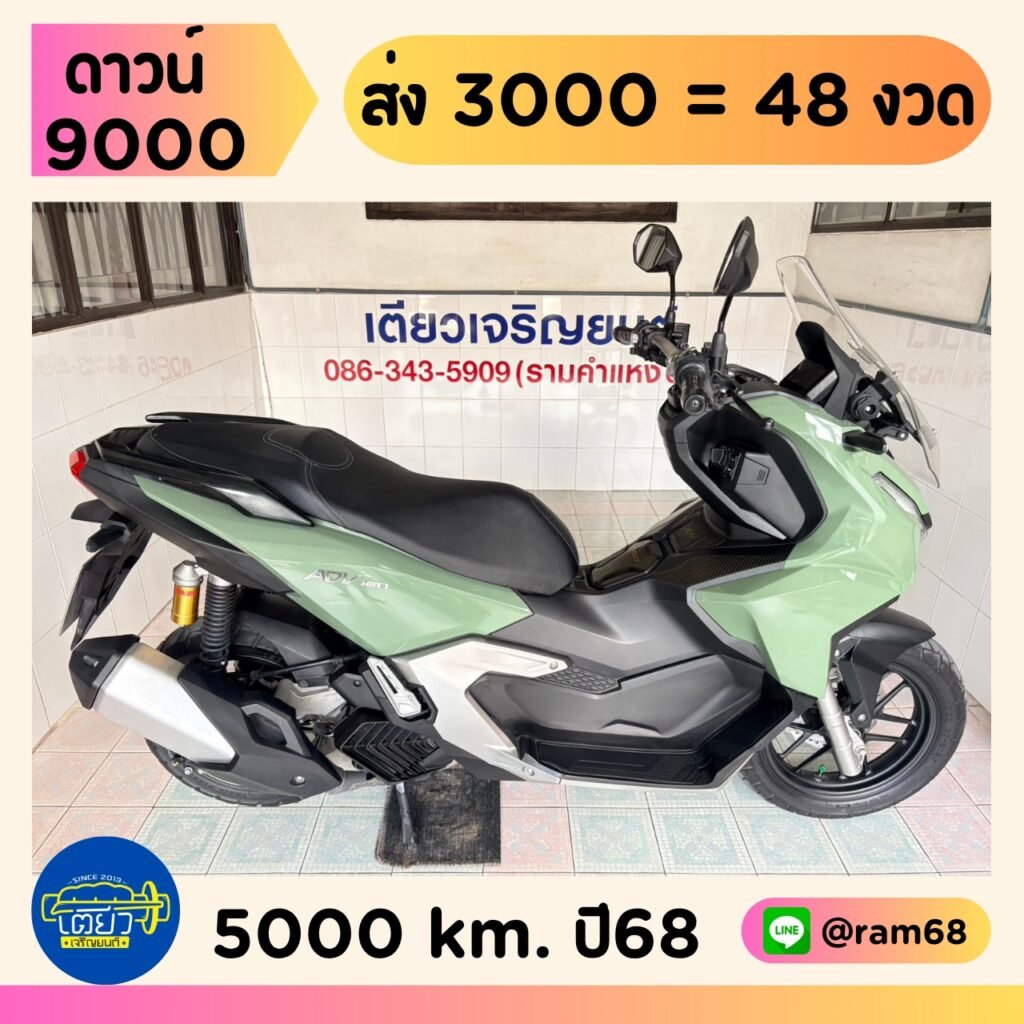 Honda ADV160 วิ่ง 5000 โล ปี68