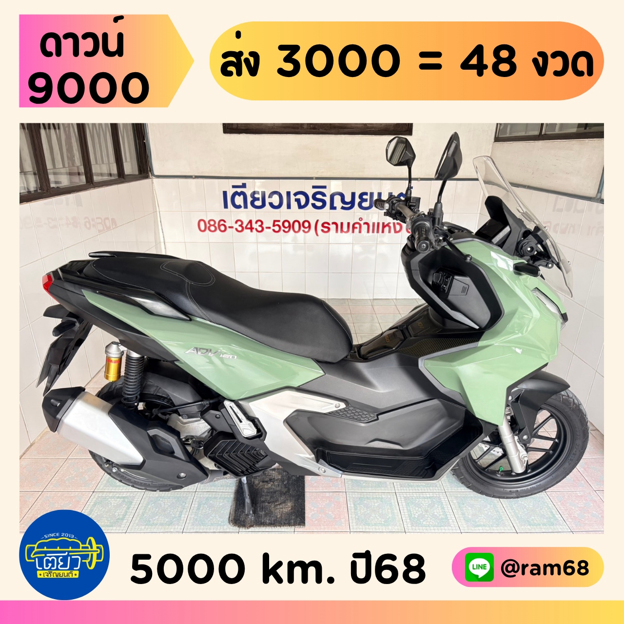 Honda ADV160 วิ่ง 5000 โล ปี68