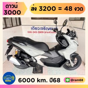 Honda ADV160 วิ่ง 6000 โล ปี68