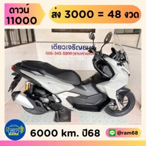 Honda ADV160 วิ่ง 6000 โล ปี68