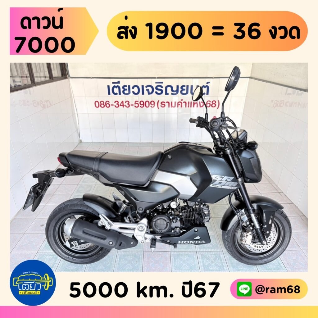 Honda GROM ABS วิ่ง 5000 โล ปี67