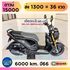 Honda Zoomer-x วิ่ง 6000 โล ปี66