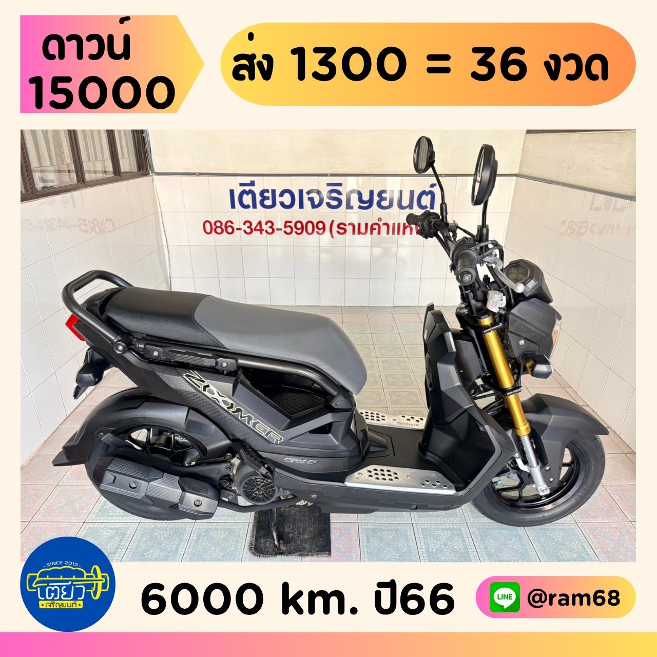Honda Zoomer-x วิ่ง 6000 โล ปี66