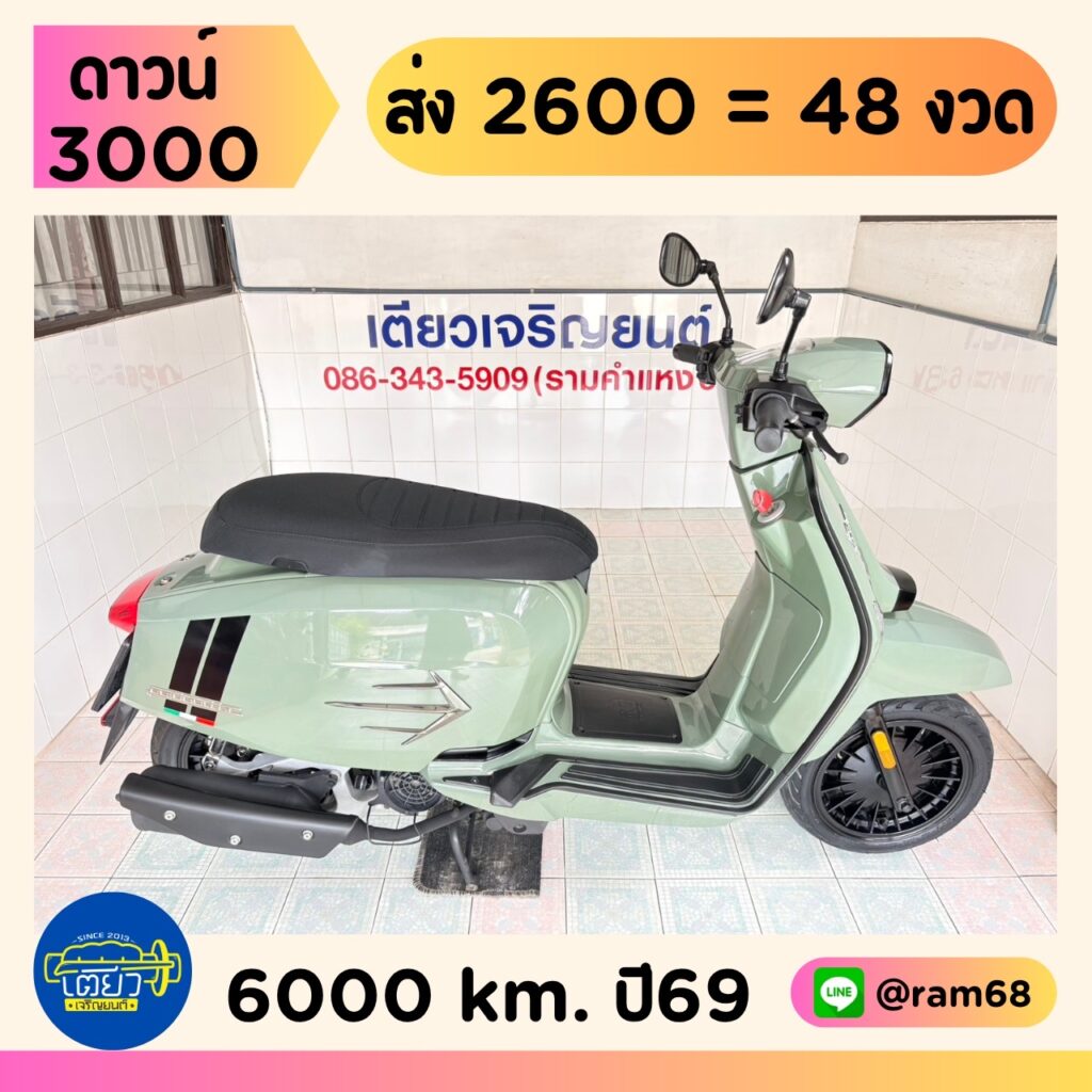 Lambretta V200 GP วิ่ง6000 โล ปี69