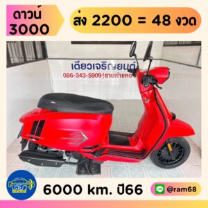 Lambretta V200 GP วิ่ง 6000 โล ปี66
