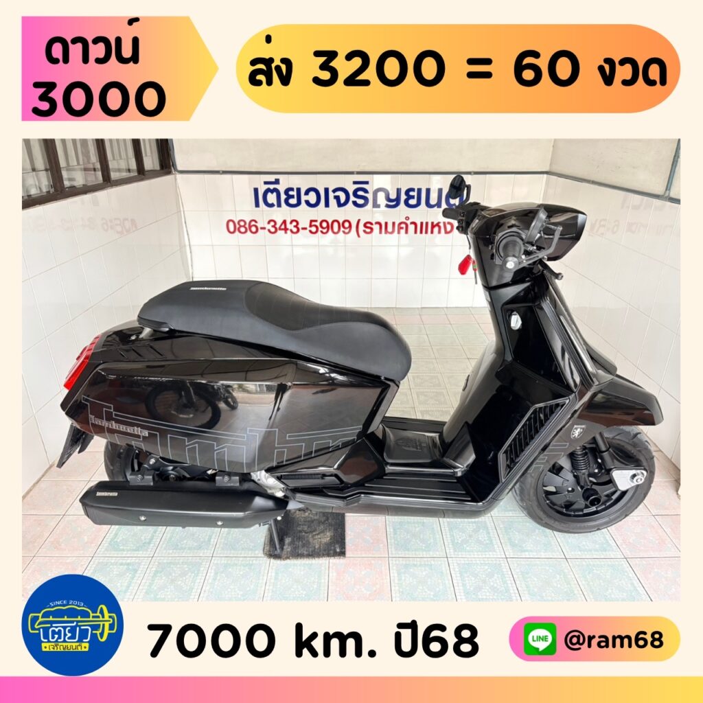 Lambretta X300 GP วิ่ง 7000 โล ปี68
