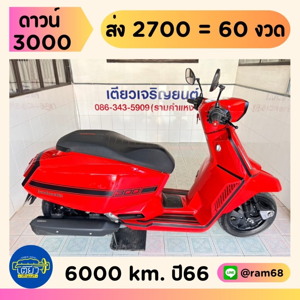 Lambretta X300 SR วิ่ง 6000 โล ปี66