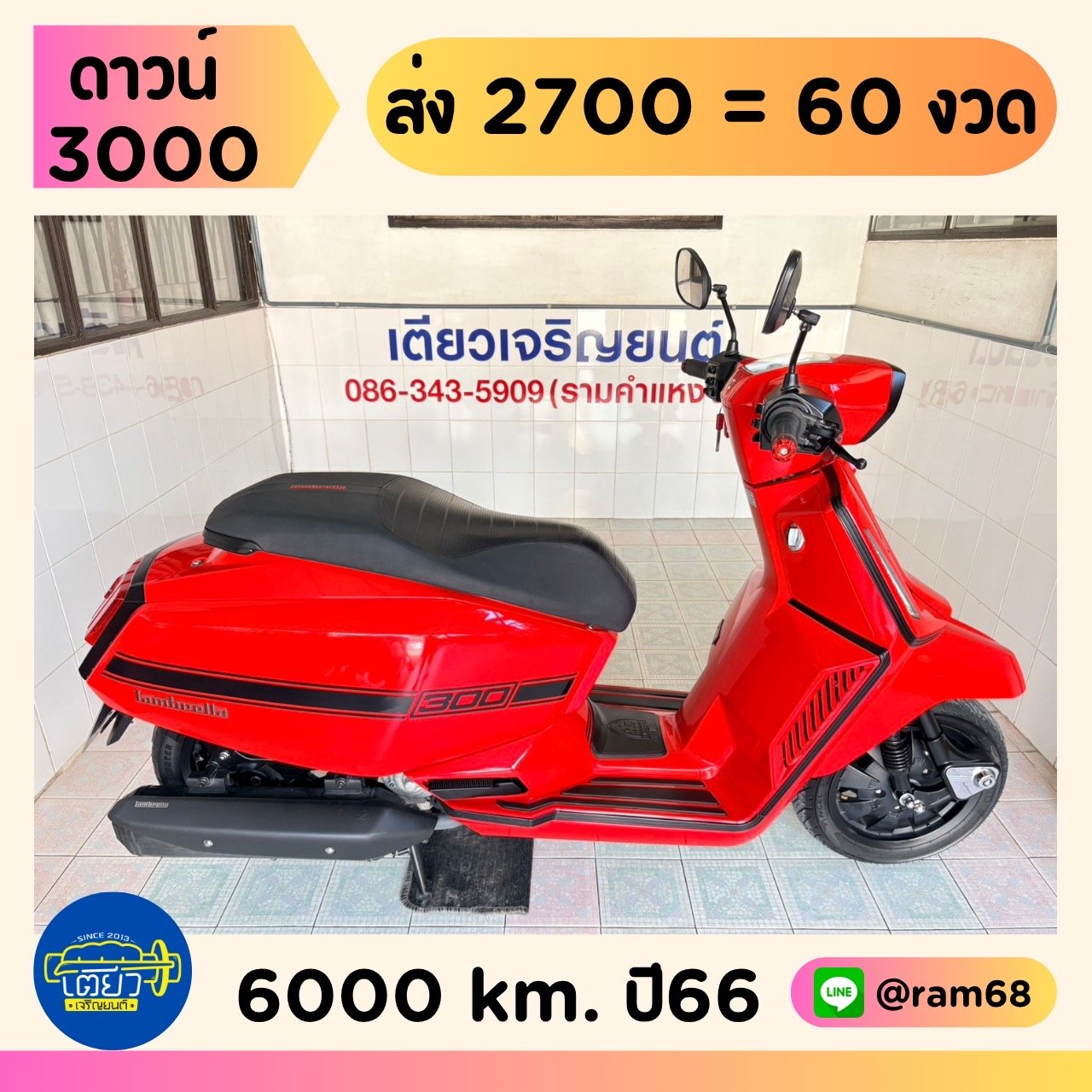 Lambretta X300 SR วิ่ง 6000 โล ปี66