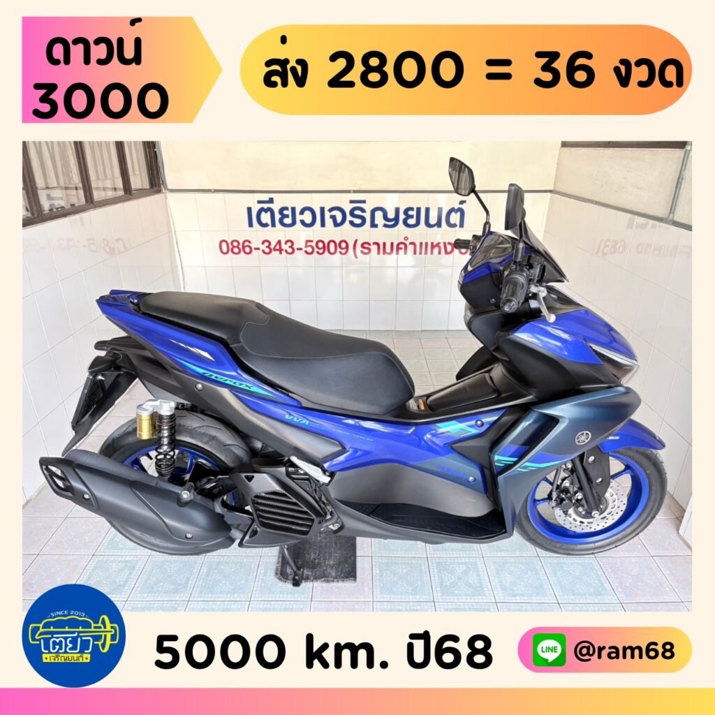 Yamaha Aerox ABS วิ่ง 5000 โล ปี68