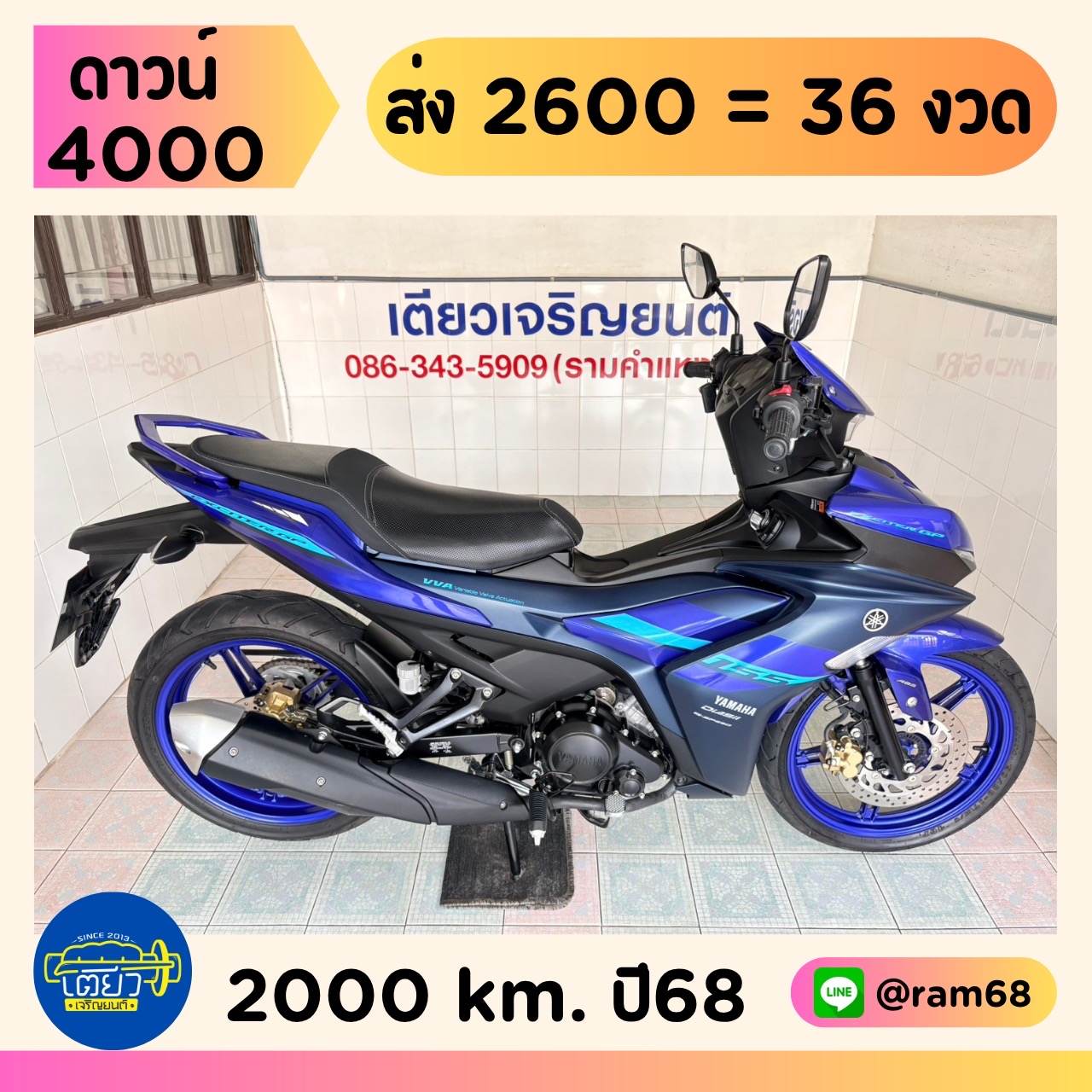 Yamaha Exciter155 ABS วิ่ง 2000 โล ปี68