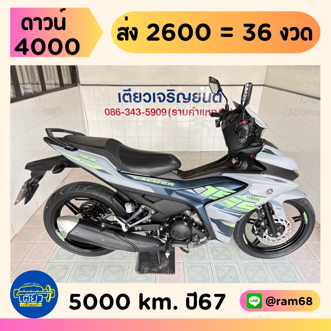 Yamaha Exciter155 ABS วิ่ง 5000 โล ปี67