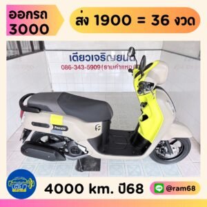 Yamaha Fazzio Keyless วิ่ง 4000 โล ปี68