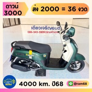 Yamaha Fazzio Keyless วิ่ง 4000 โล ปี68
