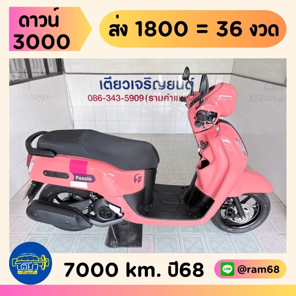 Yamaha Fazzio วิ่ง 7000 โล ปี68