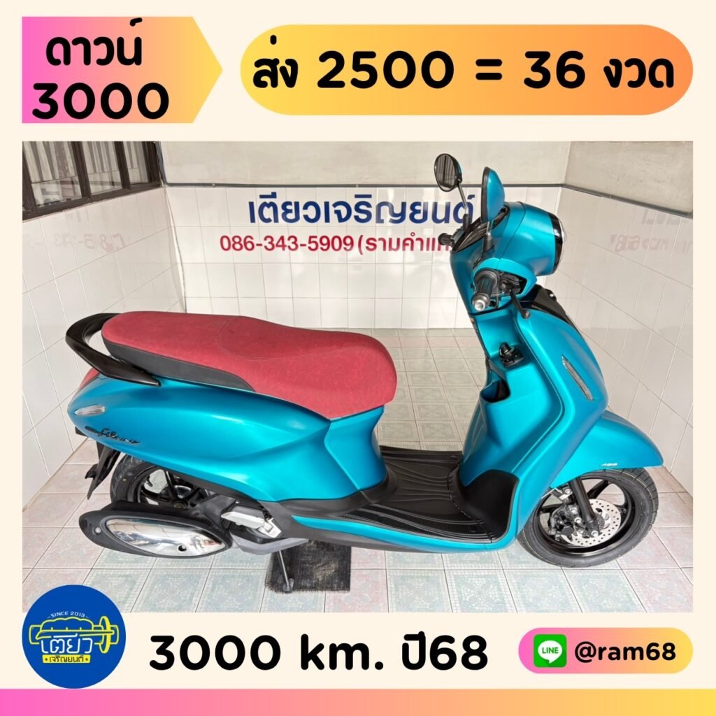 Yamaha Grand Filano Hybrid ABS วิ่ง 3000 โล ปี68