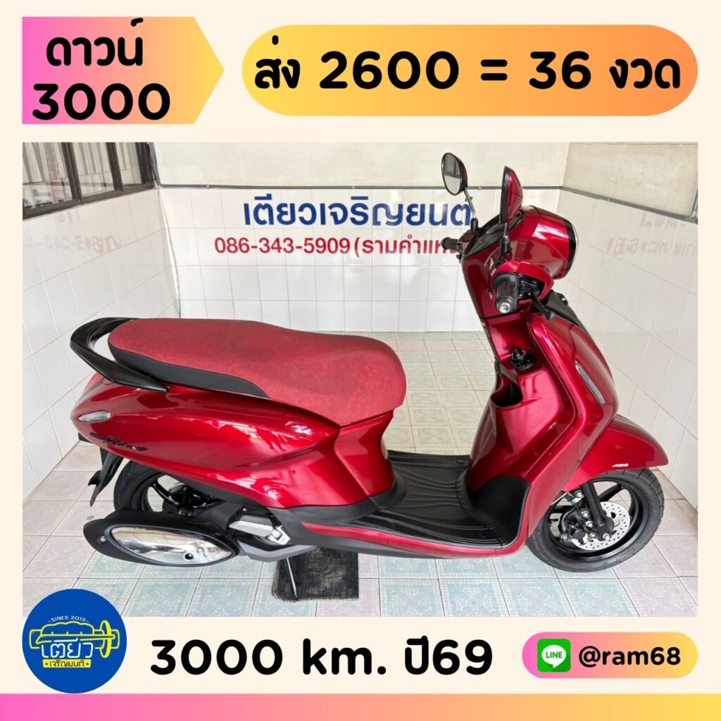 Yamaha Grand Filano Hybrid ABS วิ่ง 3000 โล ปี69