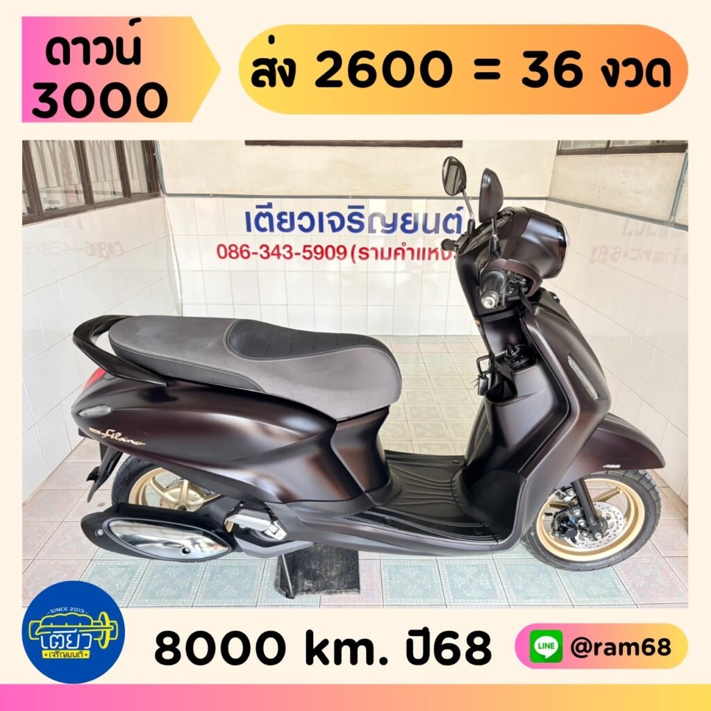 Yamaha Grand Filano Hybrid ABS วิ่ง 8000 โล ปี68