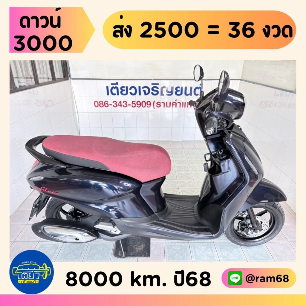 Yamaha Grand Filano Hybrid ABS วิ่ง 8000 โล ปี68