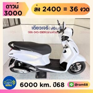 Yamaha Grand Filano Hybrid วิ่ง 6000 โล ปี68