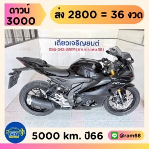 Yamaha R15 วิ่ง 5000 โล ปี66