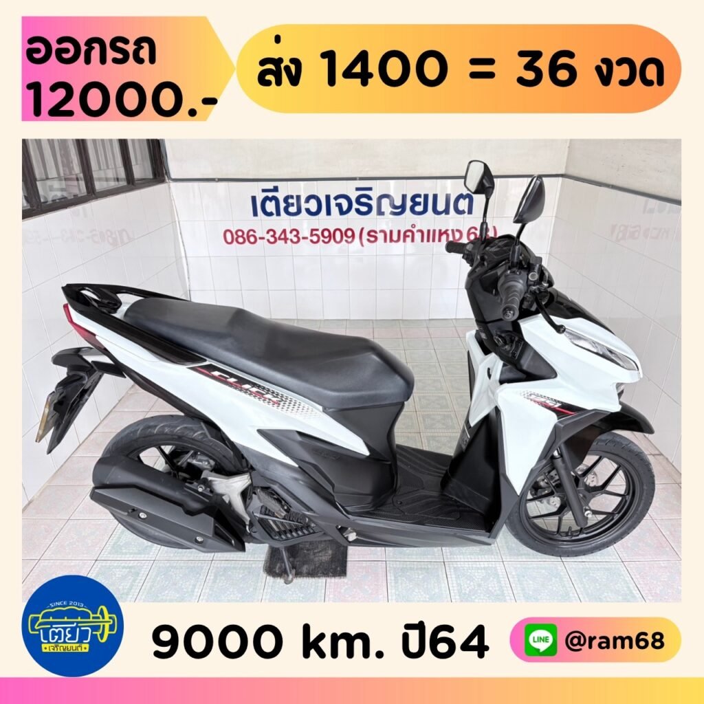 Honda Click125i วิ่ง 9000 โล ปี64