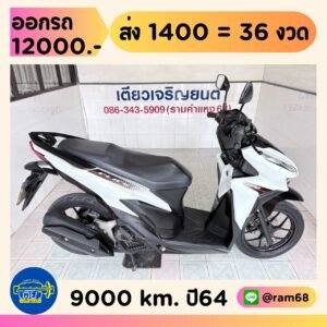 Honda Click125i วิ่ง 9000 โล ปี64