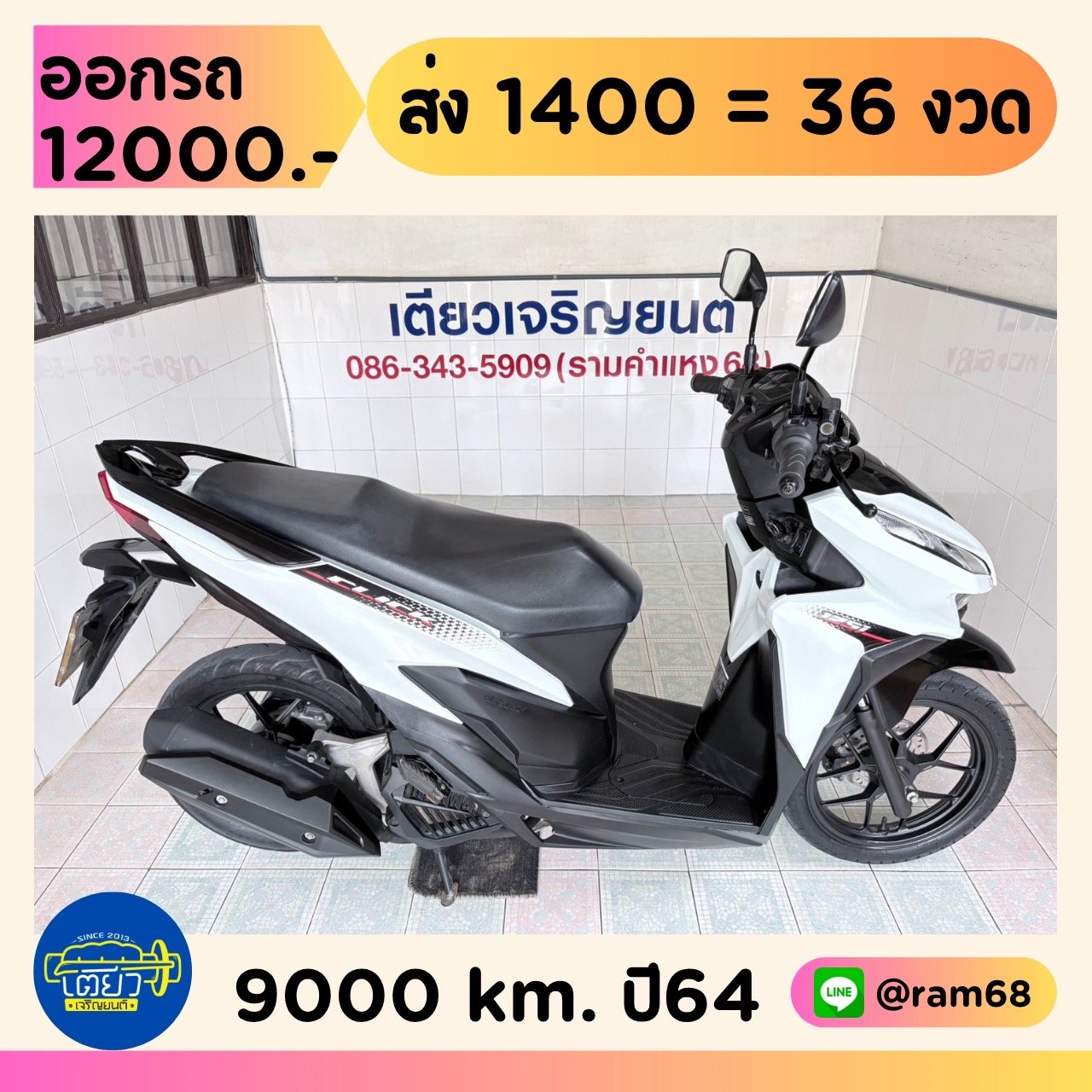 Honda Click125i วิ่ง 9000 โล ปี64