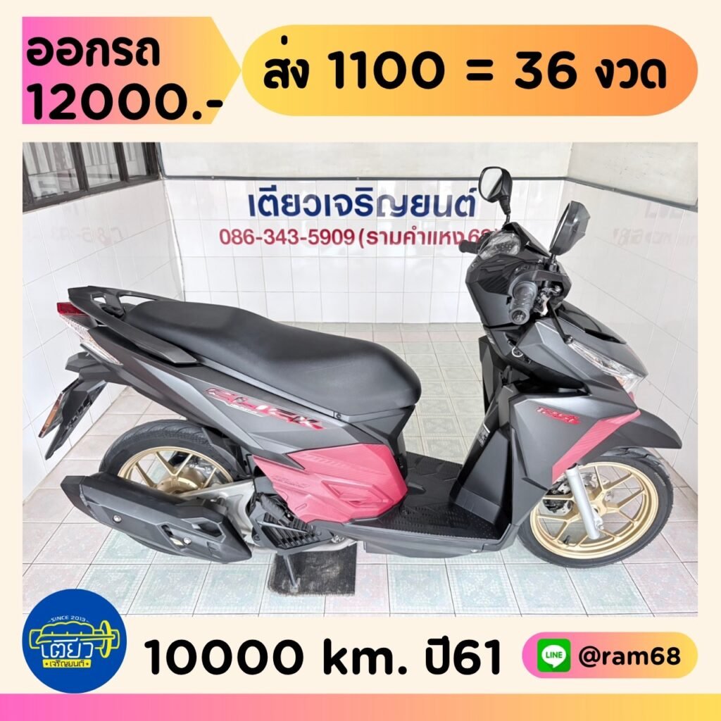 Honda Click125i วิ่ง 10000 โล ปี61