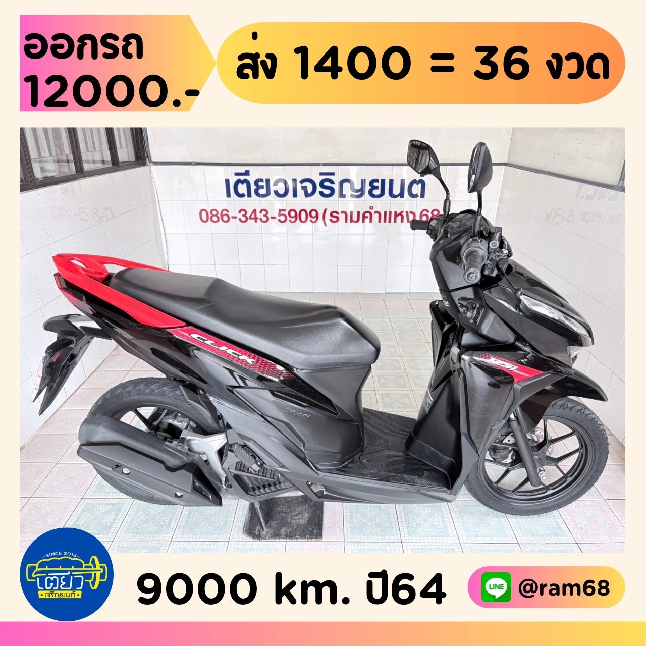 Honda Click125i วิ่ง 9000 โล ปี64