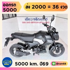 Honda GROM ABS วิ่ง 5000 โล ปี69