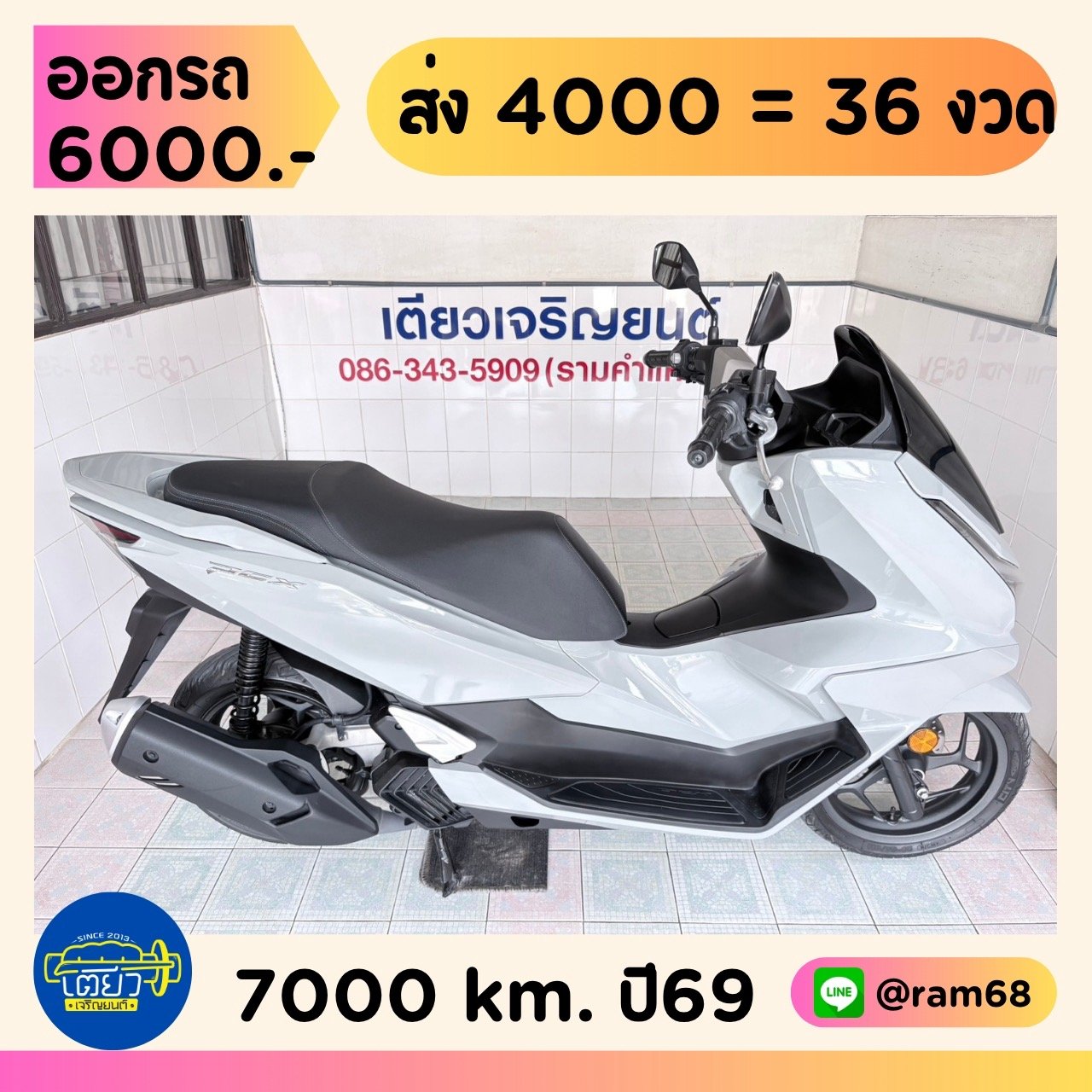 Honda PCX160 ABS วิ่ง 7000 โล ปี69