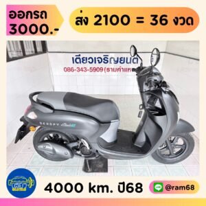 Honda Scoopy Club12 วิ่ง 4000 โล ปี68
