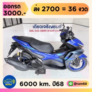 Yamaha Aerox ABS วิ่ง 6000 โล ปี68