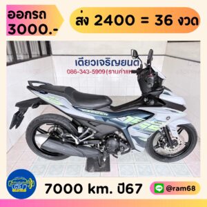 Yamaha Exciter155 ABS วิ่ง 7000 โล ปี67