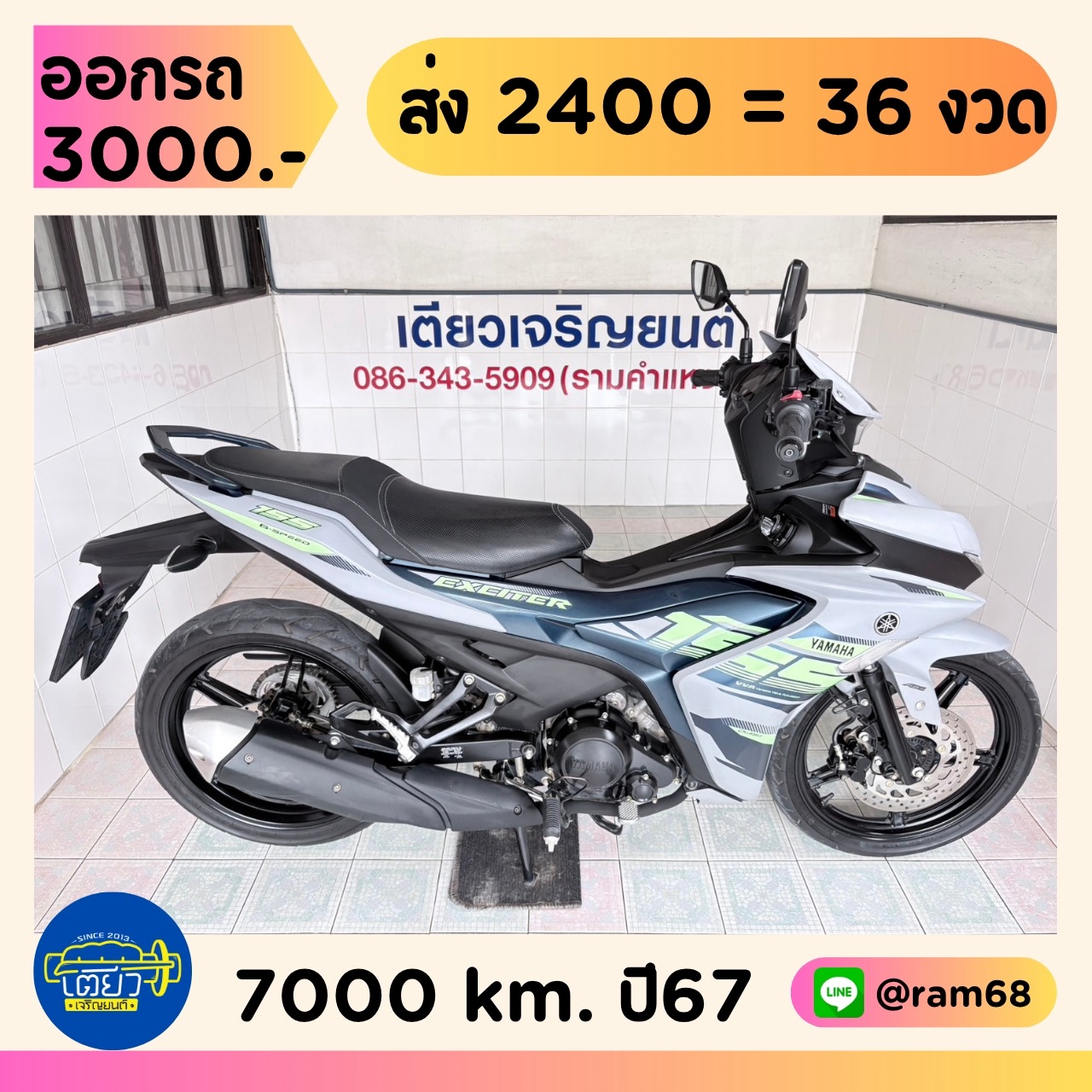 Yamaha Exciter155 ABS วิ่ง 7000 โล ปี67