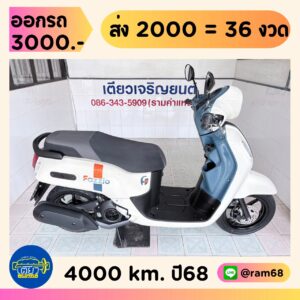 Yamaha Fazzio Keyless วิ่ง 4000 โล ปี68
