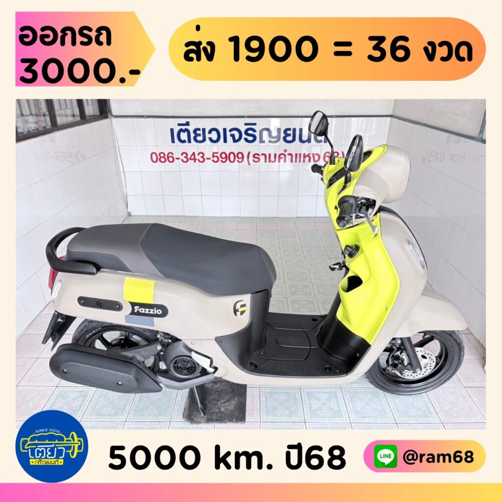 Yamaha Fazzio Keyless วิ่ง5000 โล ปี68