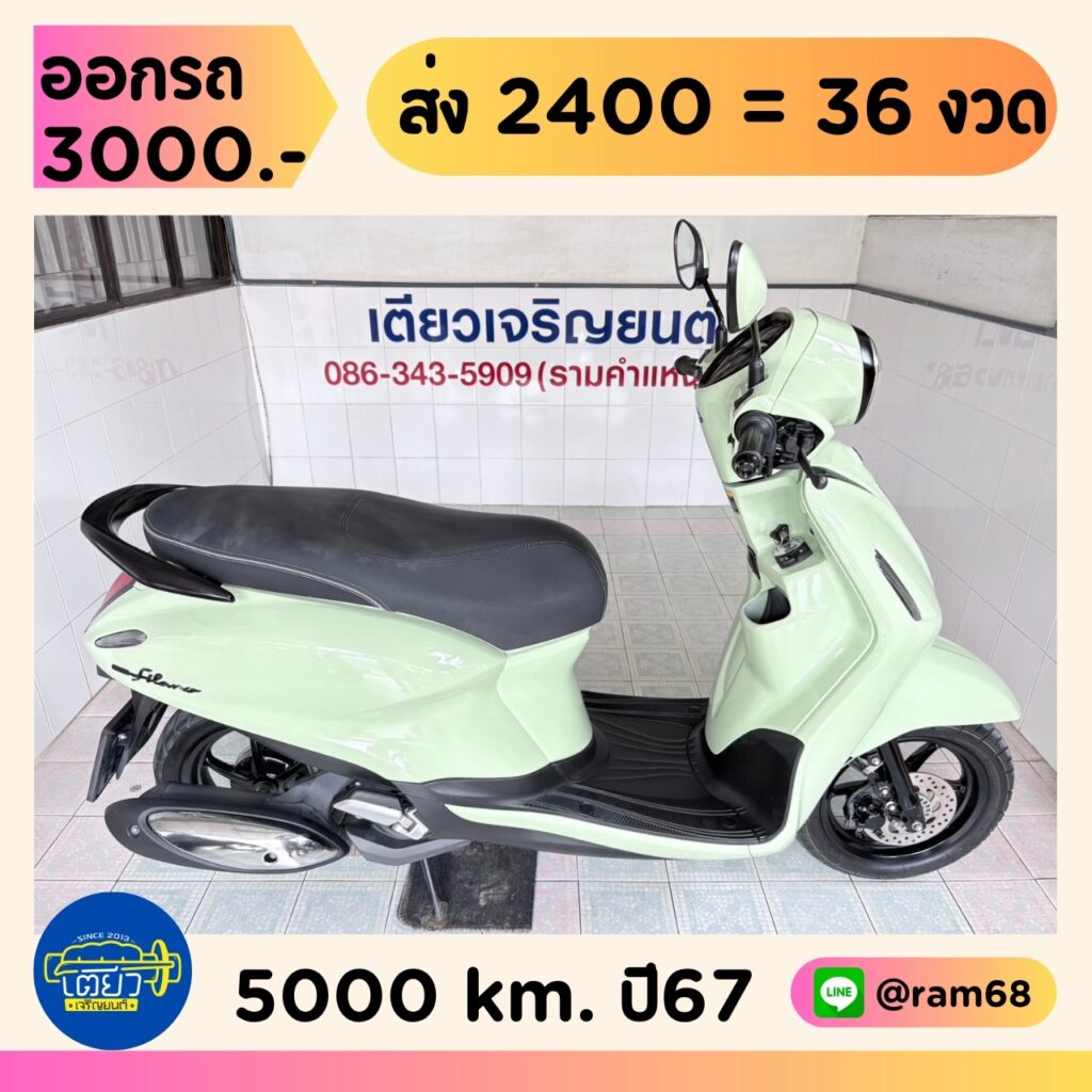 Yamaha Grand Filano Hybrid วิ่ง 5000 โล ปี67