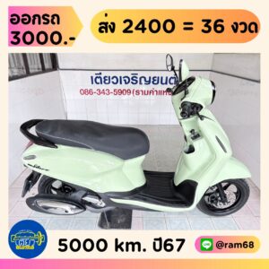 Yamaha Grand Filano Hybrid วิ่ง 5000 โล ปี67