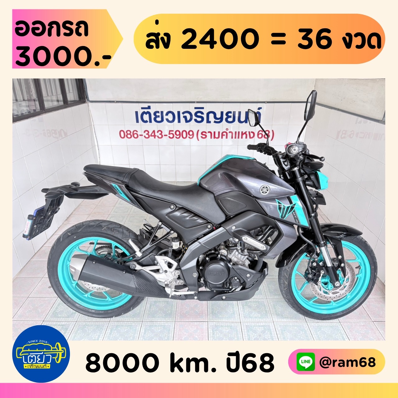 Yamaha MT15 วิ่ง 8000 โล ปี68