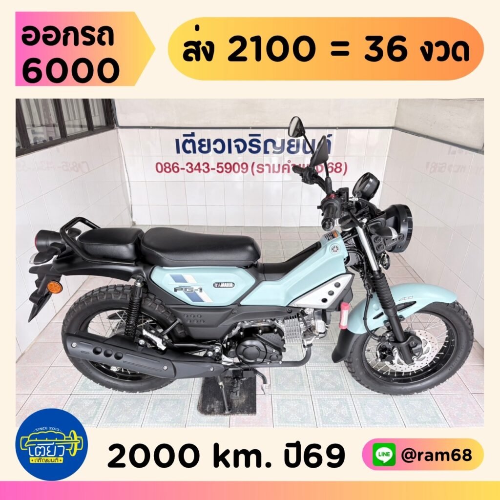 Yamaha PG-1 ABS วิ่ง 2000 โล ปี69