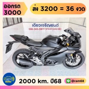 Yamaha R15 วิ่ง 2000 โล ปี68